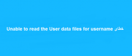 خطای Unable to read the User data files for username