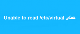 خطای Unable read /etc/virtual