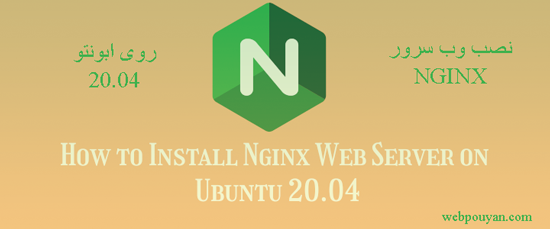 نصب وب سرور NGINX